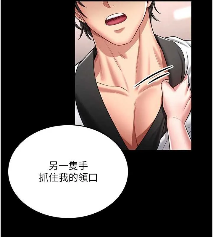 第5话-迴盪在泳池的啪啪声 77