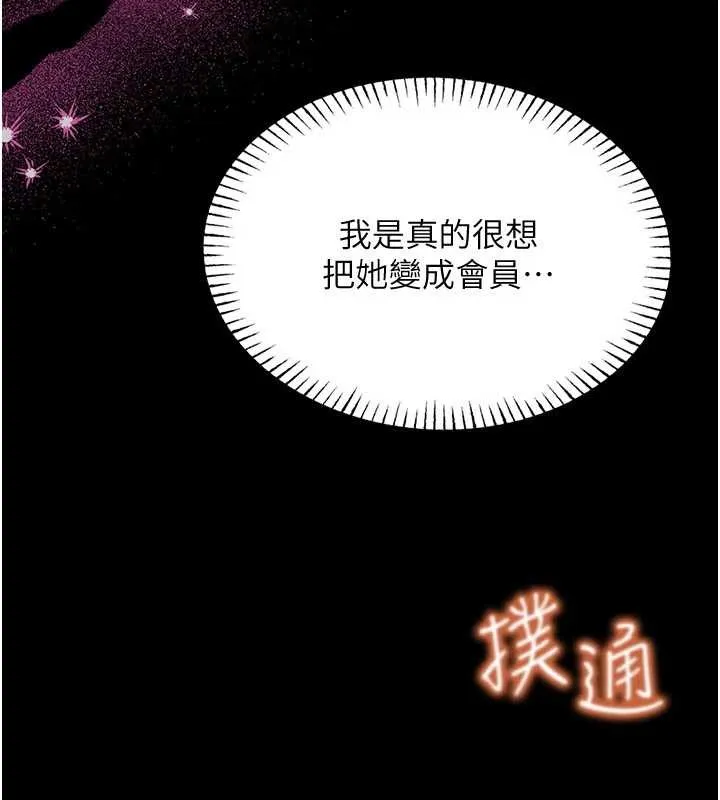 第5话-迴盪在泳池的啪啪声 83