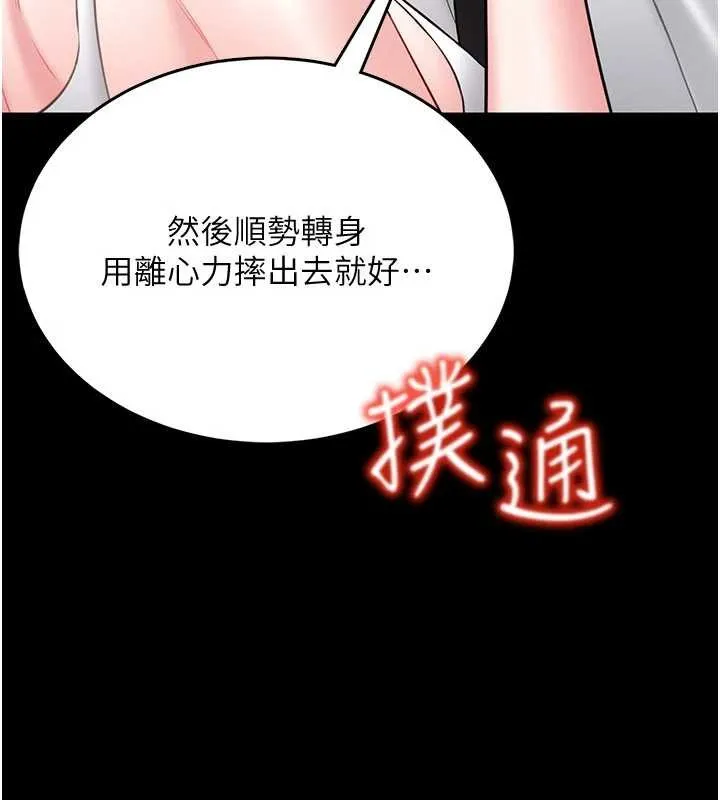 第5话-迴盪在泳池的啪啪声 86
