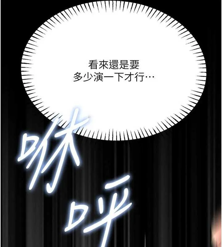 第5话-迴盪在泳池的啪啪声 87