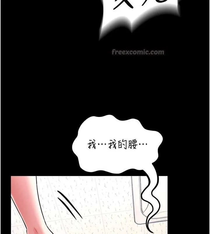 第5话-迴盪在泳池的啪啪声 98