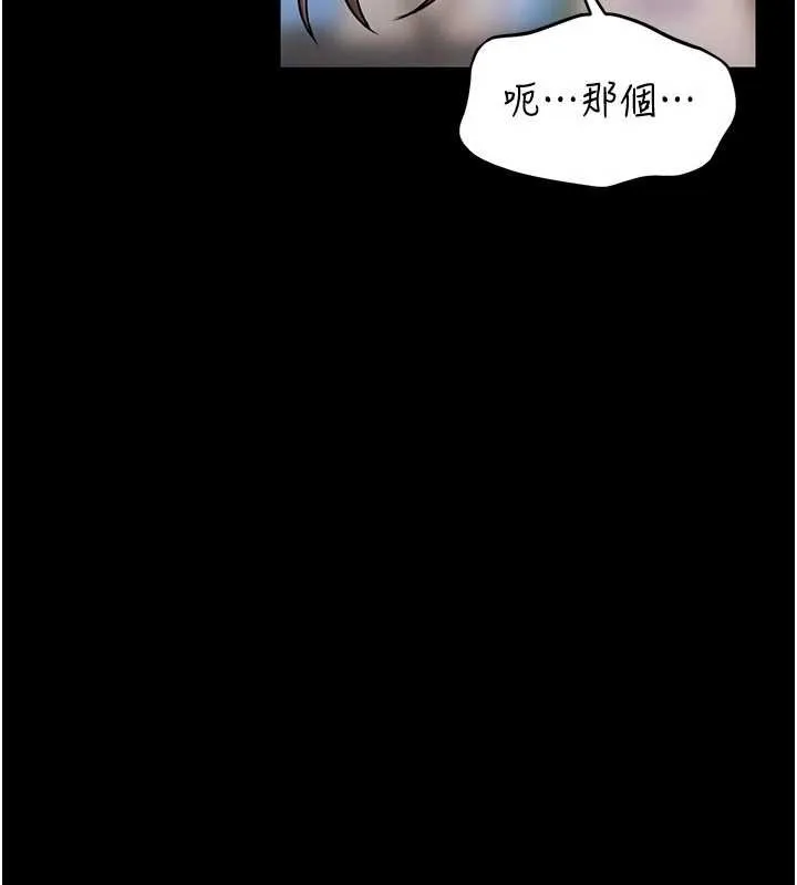 第5话-迴盪在泳池的啪啪声 101