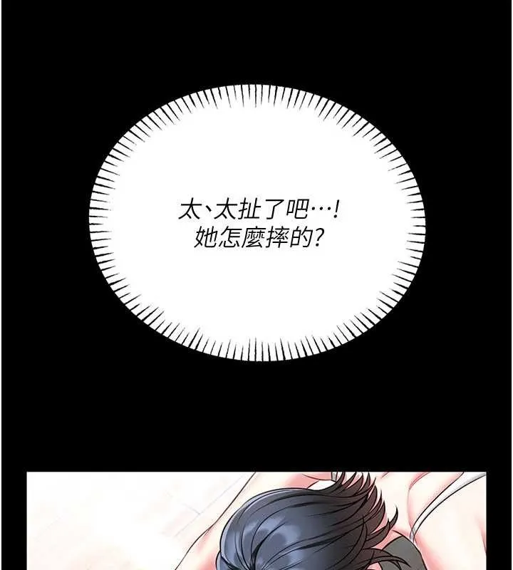 第5话-迴盪在泳池的啪啪声 105