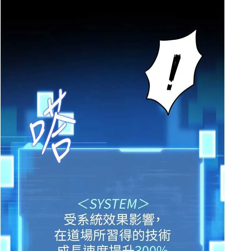 第5话-迴盪在泳池的啪啪声 108