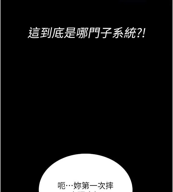第5话-迴盪在泳池的啪啪声 110