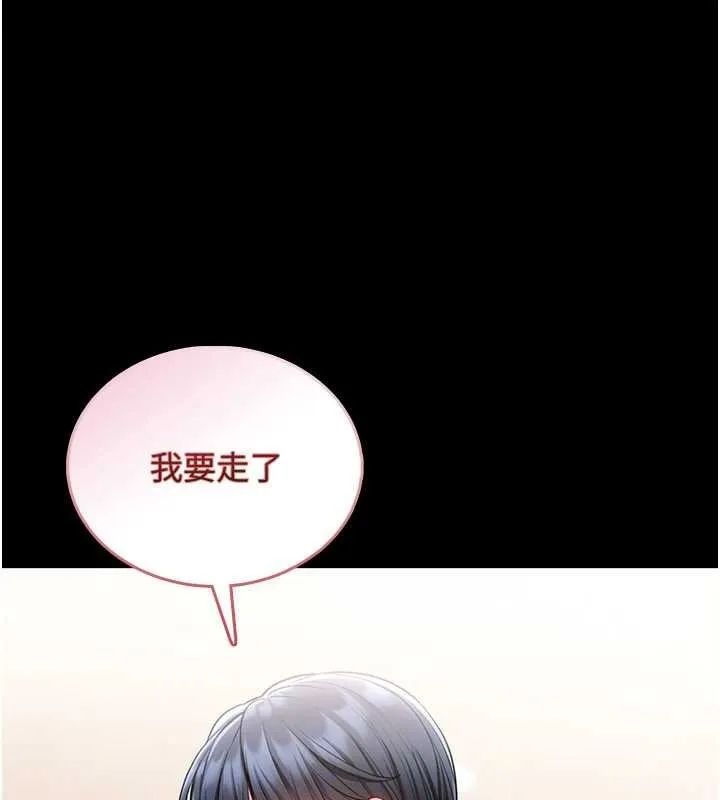 第5话-迴盪在泳池的啪啪声 117