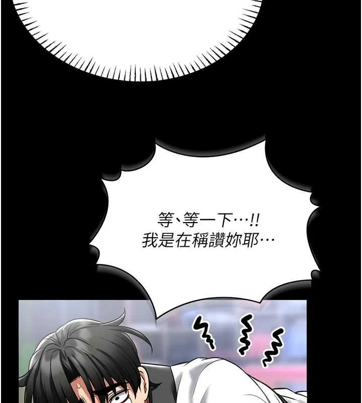 第5话-迴盪在泳池的啪啪声 121