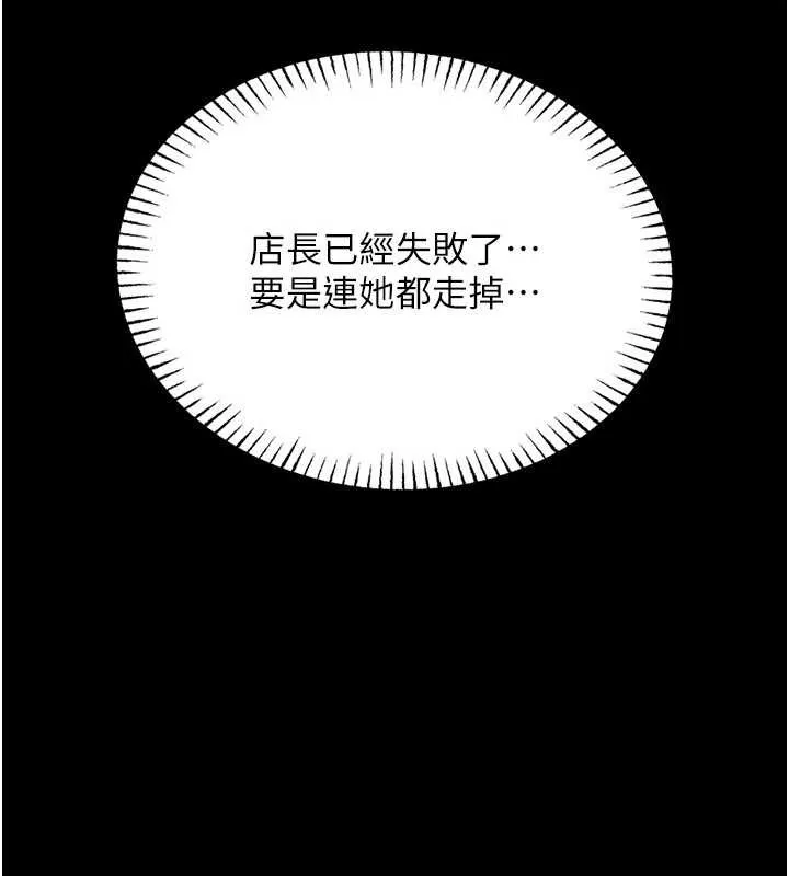 第5话-迴盪在泳池的啪啪声 123