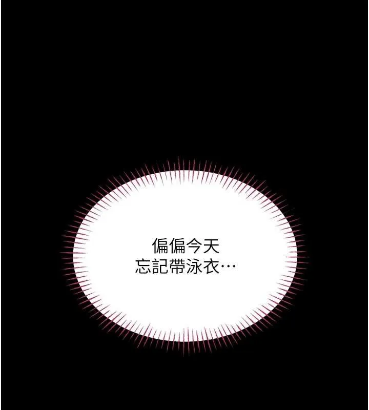 第5话-迴盪在泳池的啪啪声 130