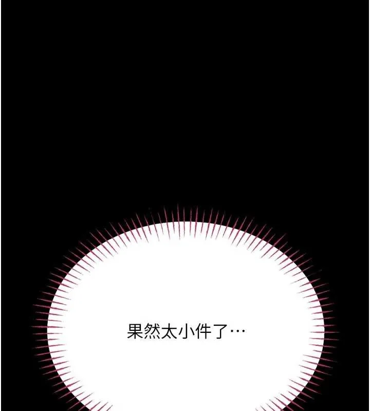 第5话-迴盪在泳池的啪啪声 134