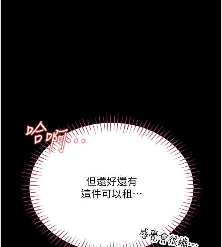 第5话-迴盪在泳池的啪啪声 136