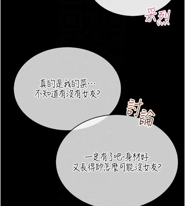 第5话-迴盪在泳池的啪啪声 139