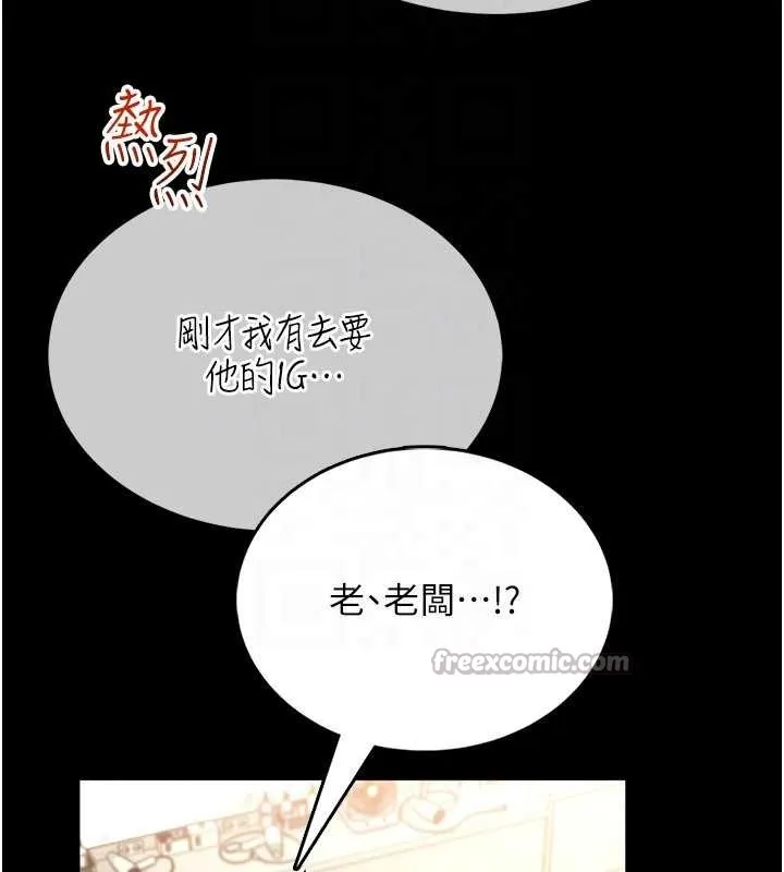 第5话-迴盪在泳池的啪啪声 140