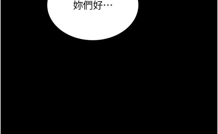 第5话-迴盪在泳池的啪啪声 142