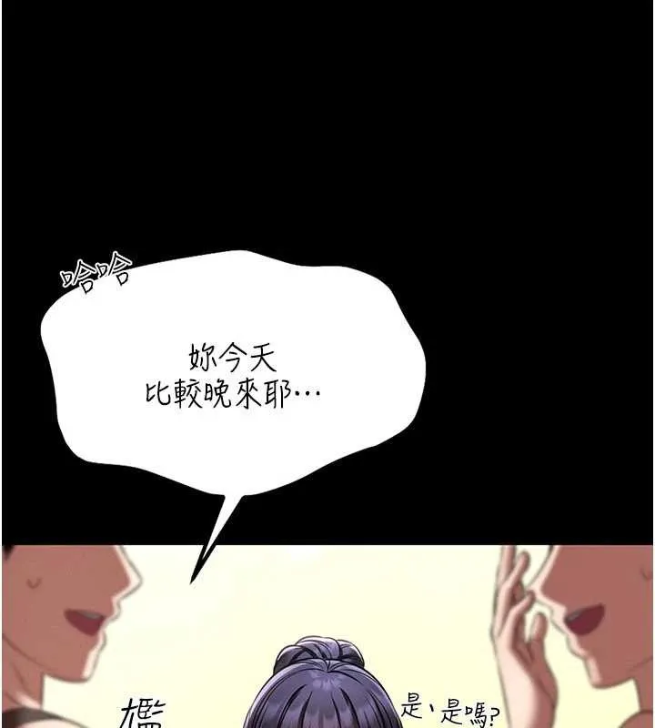 第5话-迴盪在泳池的啪啪声 143