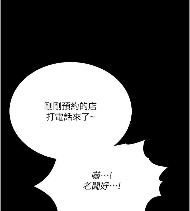 第5话-迴盪在泳池的啪啪声 146