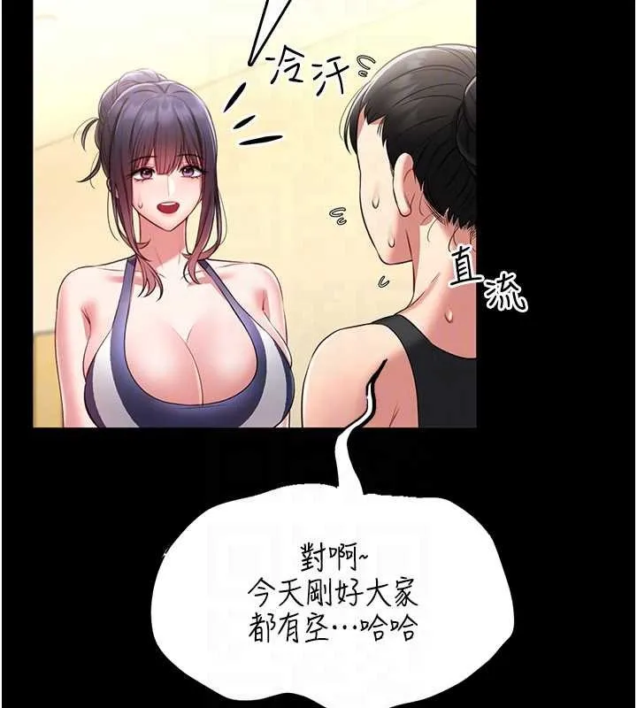 第5话-迴盪在泳池的啪啪声 150