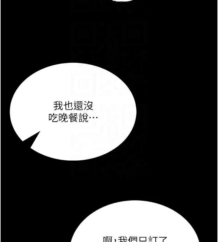 第5话-迴盪在泳池的啪啪声 151