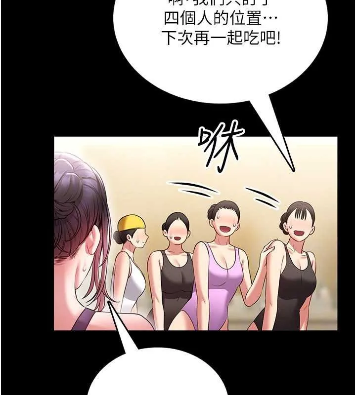 第5话-迴盪在泳池的啪啪声 152