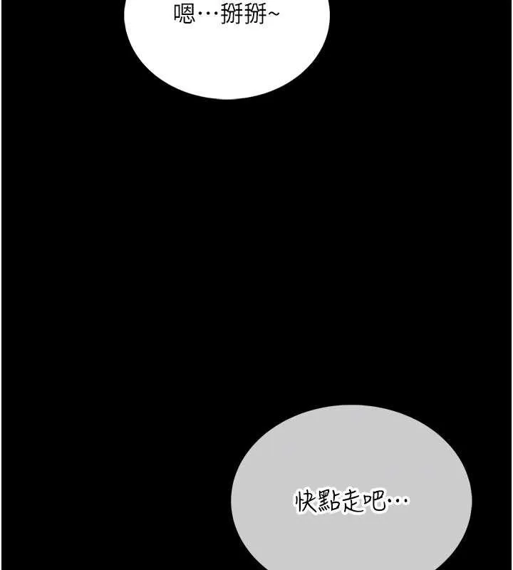 第5话-迴盪在泳池的啪啪声 153