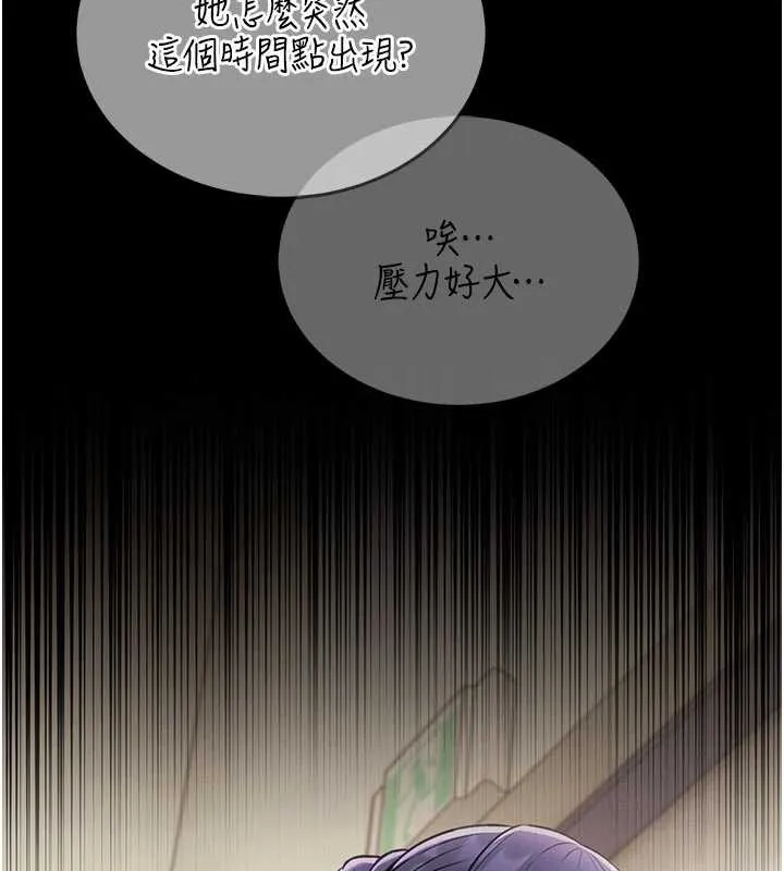 第5话-迴盪在泳池的啪啪声 155