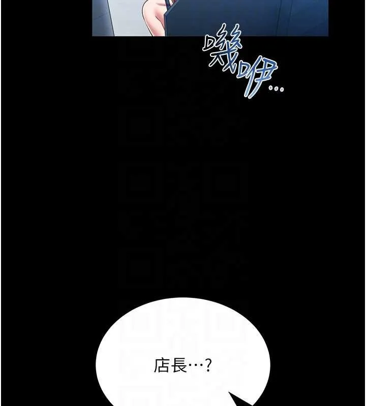 第5话-迴盪在泳池的啪啪声 161