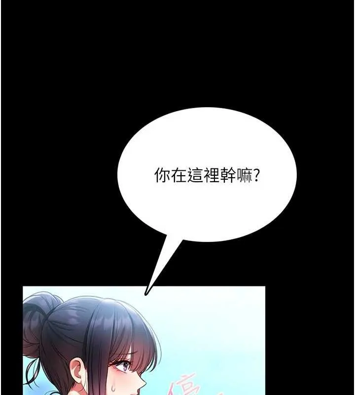 第5话-迴盪在泳池的啪啪声 167