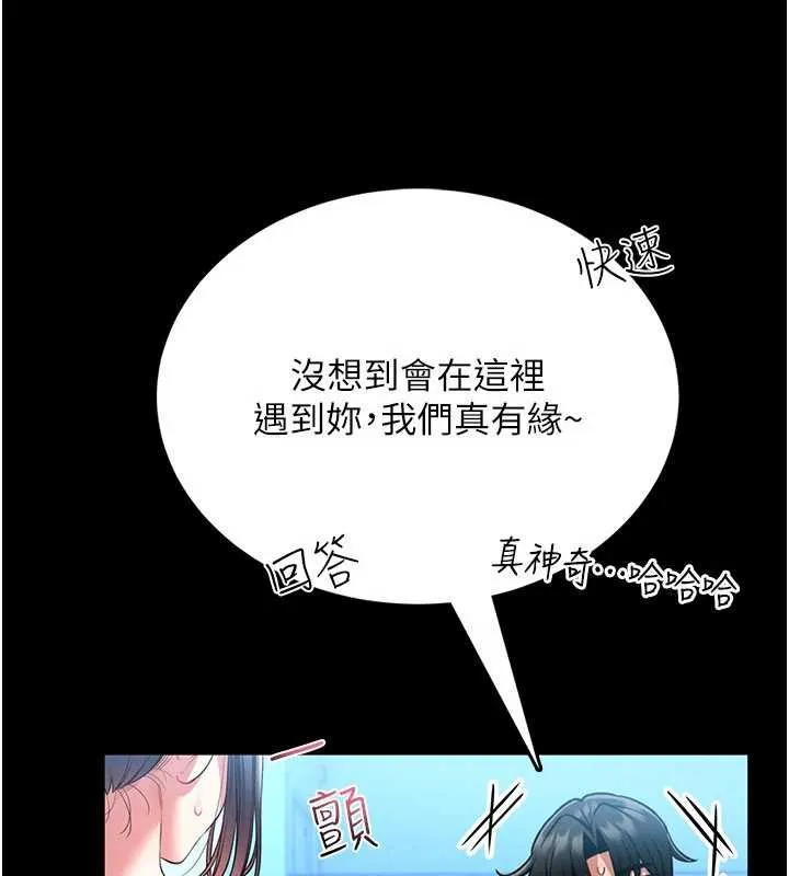 第5话-迴盪在泳池的啪啪声 169
