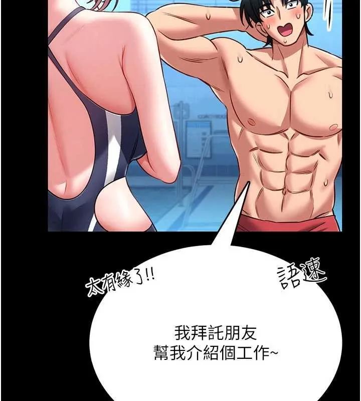 第5话-迴盪在泳池的啪啪声 170