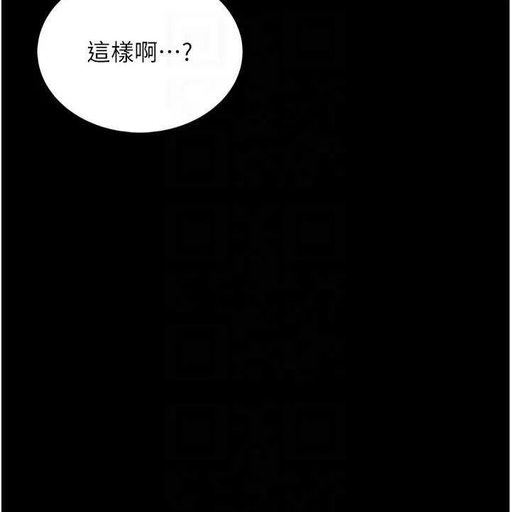 第5话-迴盪在泳池的啪啪声 172