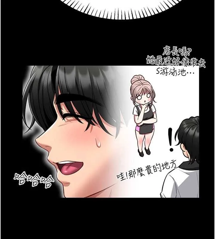第5话-迴盪在泳池的啪啪声 174