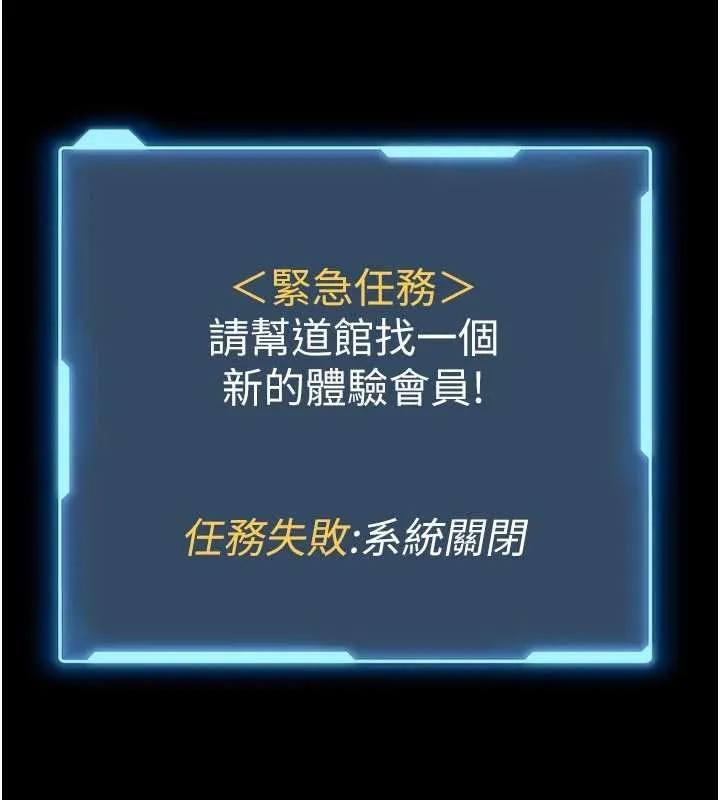 第5话-迴盪在泳池的啪啪声 176