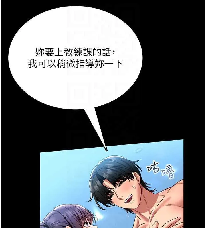 第5话-迴盪在泳池的啪啪声 179
