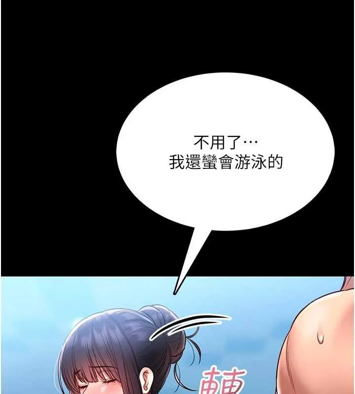 第5话-迴盪在泳池的啪啪声 185