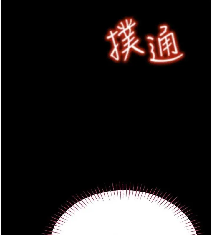 第5话-迴盪在泳池的啪啪声 190
