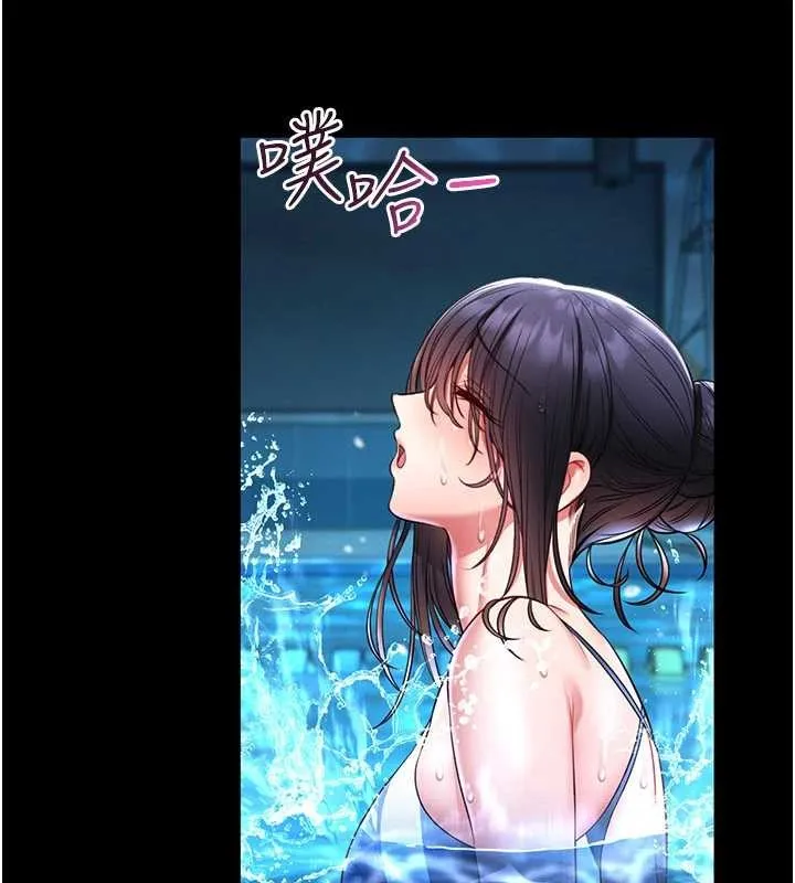 第5话-迴盪在泳池的啪啪声 195