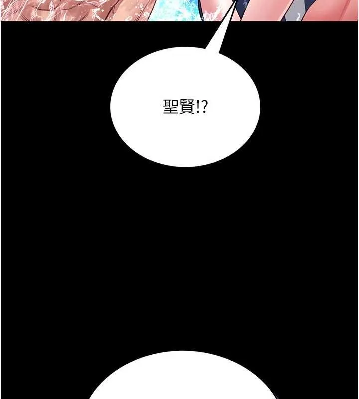 第5话-迴盪在泳池的啪啪声 198