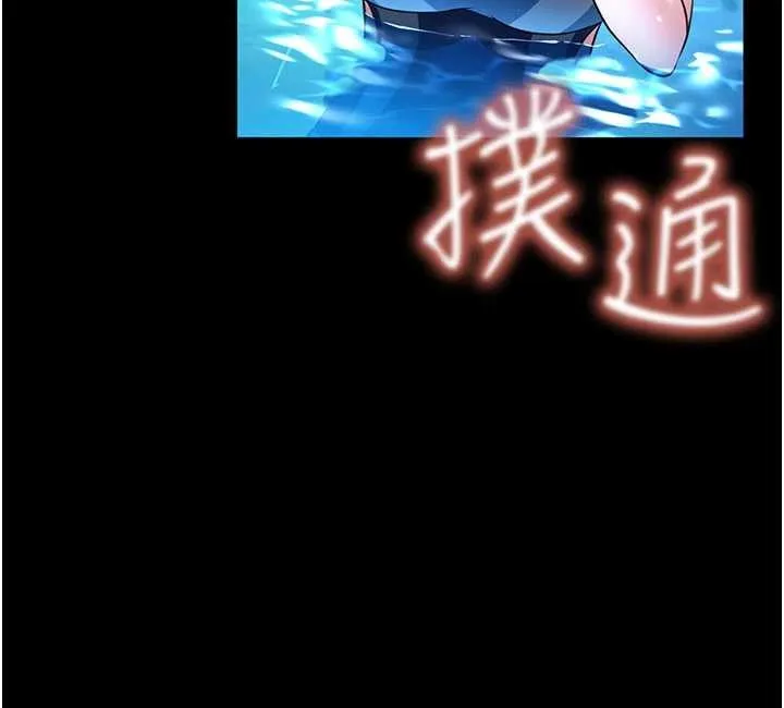 第5话-迴盪在泳池的啪啪声 203