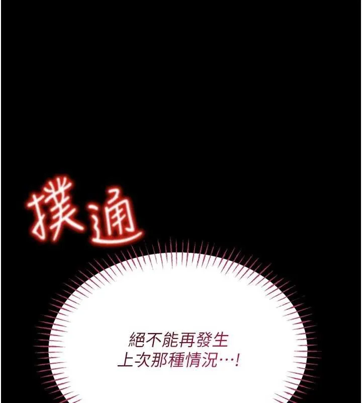 第5话-迴盪在泳池的啪啪声 204