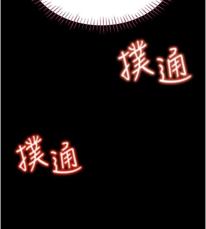 第5话-迴盪在泳池的啪啪声 205