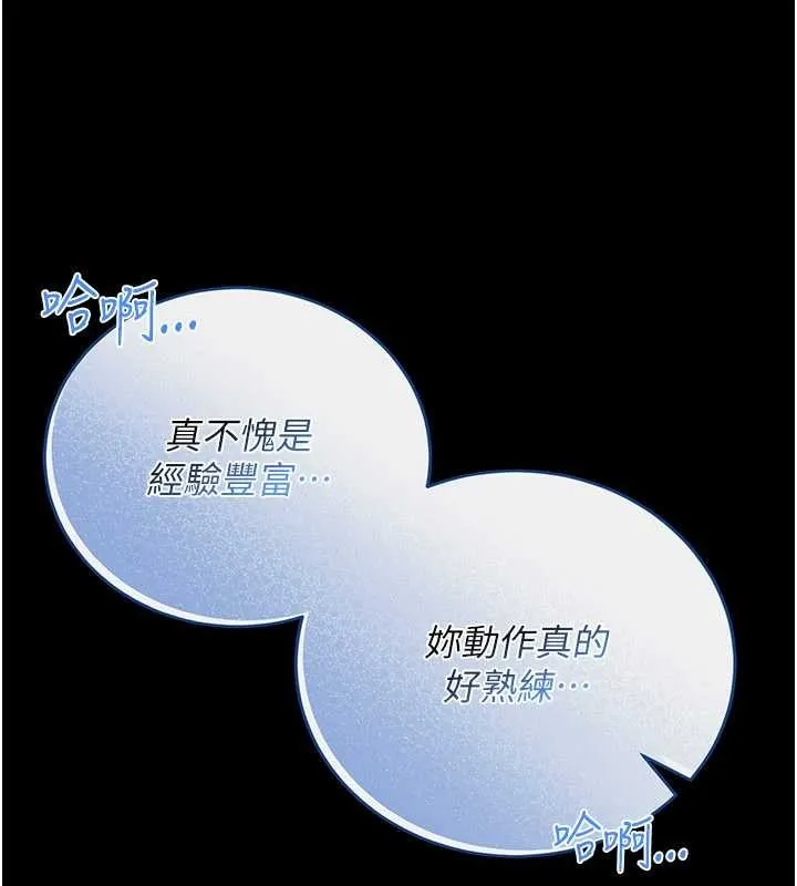 第5话-迴盪在泳池的啪啪声 206