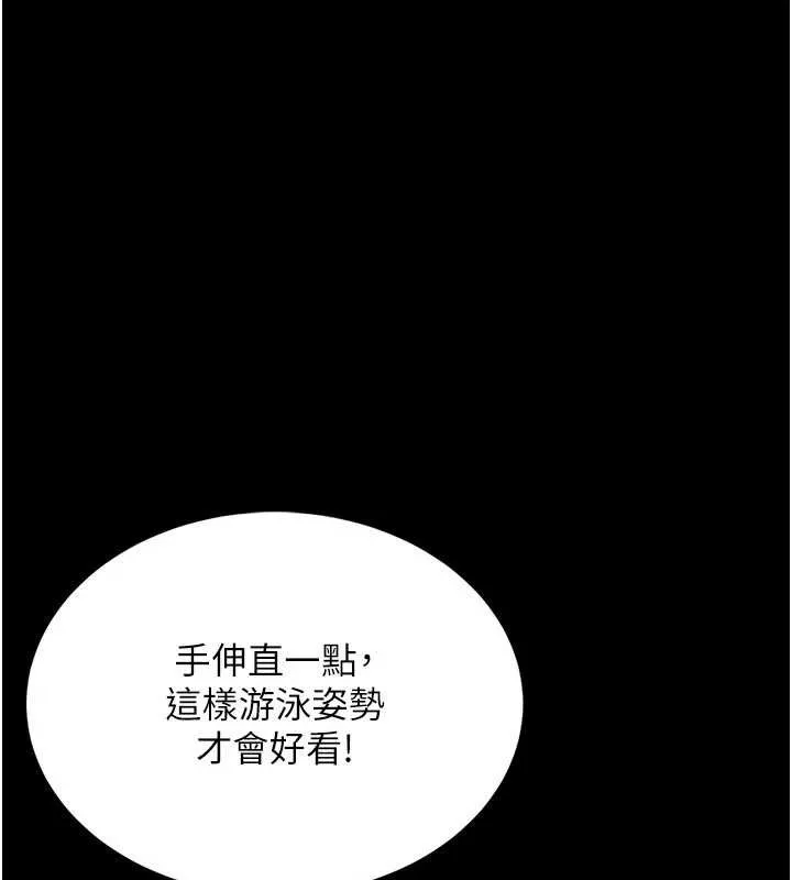 第5话-迴盪在泳池的啪啪声 207