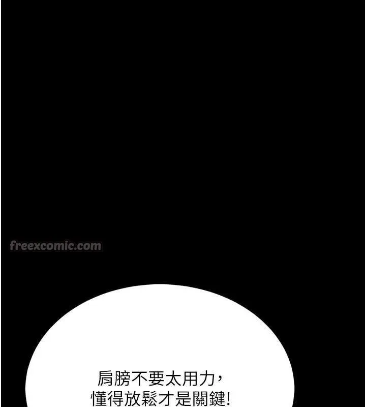 第5话-迴盪在泳池的啪啪声 210