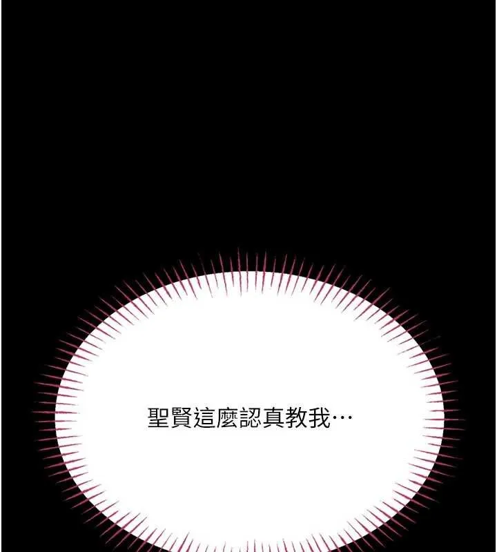 第5话-迴盪在泳池的啪啪声 214