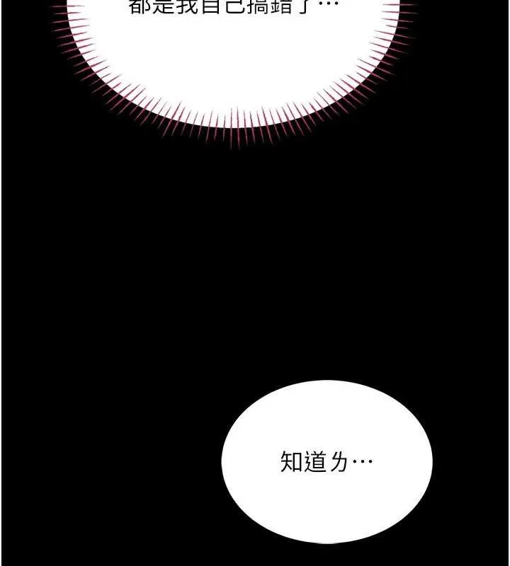 第5话-迴盪在泳池的啪啪声 217