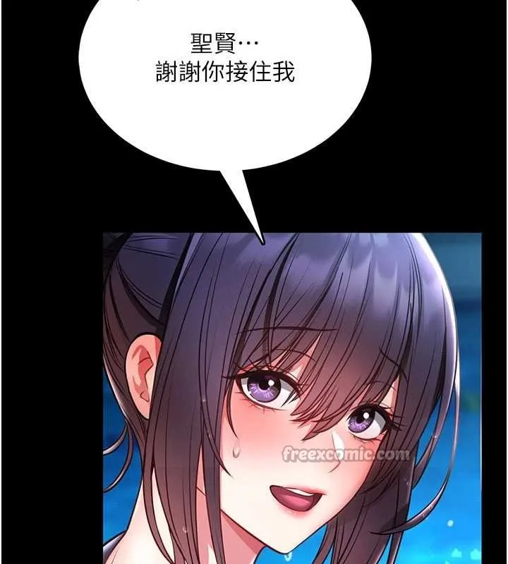 第5话-迴盪在泳池的啪啪声 224