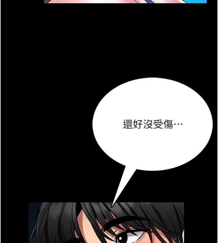 第5话-迴盪在泳池的啪啪声 226