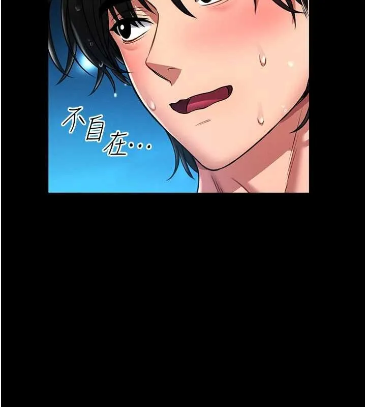 第5话-迴盪在泳池的啪啪声 227