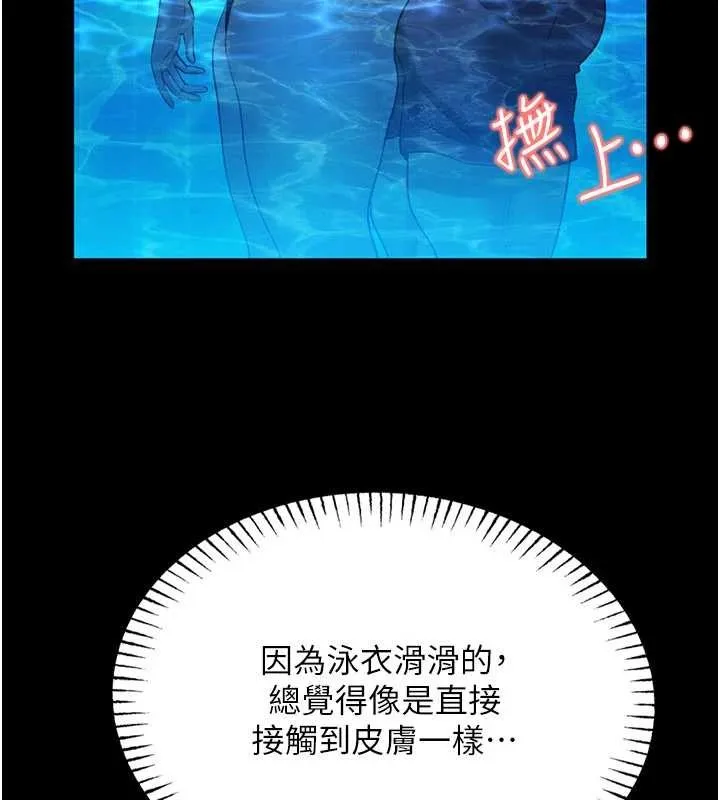 第5话-迴盪在泳池的啪啪声 230
