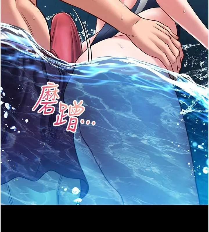 第5话-迴盪在泳池的啪啪声 235
